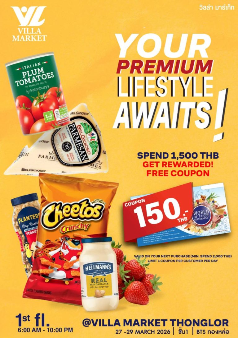 วิลล่า มาร์เก็ท เปิดตัวโฉมใหม่ สาขาทองหล่อ ยกระดับประสบการณ์พรีเมียม ภายใต้คอนเซ็ปต์ “Your Premium Lifestyle Awaits”